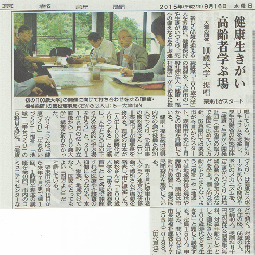 京都新聞(20150916)