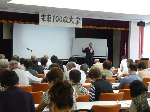 栗東市100歳大学開校講演会(20150919)