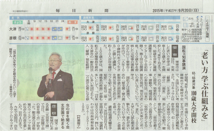 毎朝新聞(20150920)