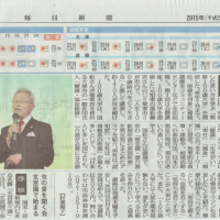 毎朝新聞(20150920)